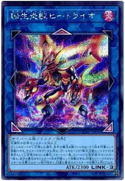 Yugioh Card QCAC-JP041 Salamangreat Heatleo | Secret Japanese - Image 1