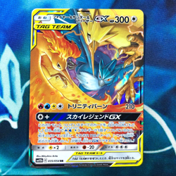 Moltres & Zapdos & Articuno GX - 035/054 - Ultra Rare Japanese Pokemon Card - NM - Image 1