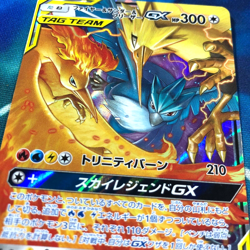 Moltres & Zapdos & Articuno GX - 035/054 - Ultra Rare Japanese Pokemon Card - NM - Image 2