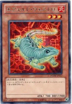 Yugioh Card PHSW-JP017 Evoltile Westlo | Rare Japanese - Image 1