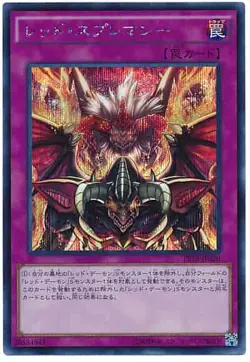 Yugioh Card PP18-JP020 Red Supremacy | Secret Japanese - Image 1