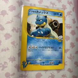 [NM] Clair's Blastoise Pokemon Card Japanese 046/141 Vs Series 1st Edition - Image 1