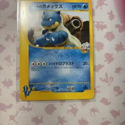[NM] Clair's Blastoise Pokemon Card Japanese 046/141 Vs Series 1st Edition - Image 2