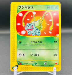 (MP) Bulbasaur 001/018 Mcdonald's Promo 2002 Japanese Pokemon Card Nintendo - Image 1