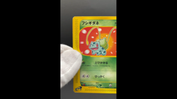 (MP) Bulbasaur 001/018 Mcdonald's Promo 2002 Japanese Pokemon Card Nintendo - Image 2