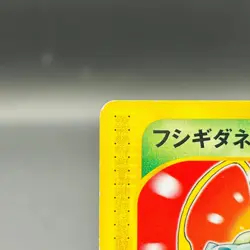 (MP) Bulbasaur 001/018 Mcdonald's Promo 2002 Japanese Pokemon Card Nintendo - Image 3