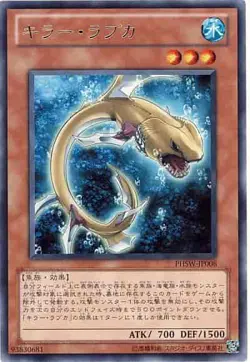 Yugioh Card PHSW-JP008 Friller Rabca | Rare Japanese - Image 1