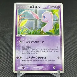 _'s Mew 013/PLAY Promo 2nd Season Subscription 2004 Japanese Pokemon Card #321D - Image 1