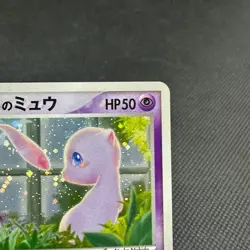 _'s Mew 013/PLAY Promo 2nd Season Subscription 2004 Japanese Pokemon Card #321D - Image 3
