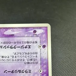 _'s Mew 013/PLAY Promo 2nd Season Subscription 2004 Japanese Pokemon Card #321D - Image 5