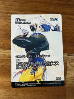 Final Fantasy Master Xande - Venser, Shaper Savant Magic MTG FCA006 Japanese - Image 1