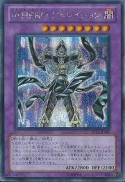 Yugioh Card PP13-JP007 Vision HERO Adoration | Secret Japanese - Image 1
