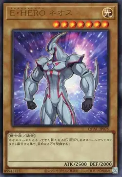 Yugioh Card QCAC-JP025 Elemental HERO Neos | Ultra Japanese - Image 1