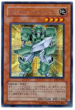 Yugioh Card PP9-JP004 Machina Soldier | Secret Japanese - Image 1
