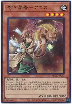 Yugioh Card QCAC-JP043 Familiar Possessed Aussa | Ultra Japanese - Image 1
