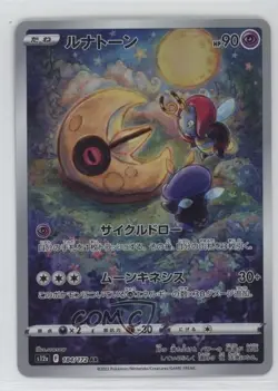 Art Rare - Lunatone Japanese Pokemon Sword & Shield VSTAR Universe (s12a) 5g8 - Image 1