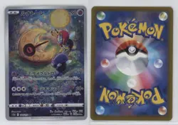 Art Rare - Lunatone Japanese Pokemon Sword & Shield VSTAR Universe (s12a) 5g8 - Image 3