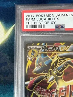 PSA 10 M Lucario EX 2017 #176 Pokemon F/S Japanese The Best of XY From JAPAN - Image 3