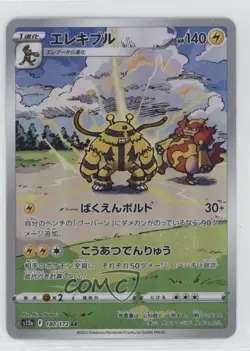 Art Rare - Electivire Japanese Pokemon Sword & Shield VSTAR Universe (s12a) 5g8 - Image 1