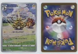 Art Rare - Electivire Japanese Pokemon Sword & Shield VSTAR Universe (s12a) 5g8 - Image 3