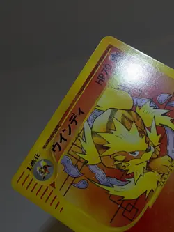 Arcanine 023/048 Web-series 1st edition 2001 Japanese Pokemon Card NM A373 - Image 3