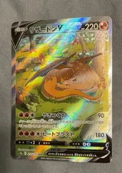 Charizard V SAR 211/172 s12a VSTAR Universe - Pokemon Card Japanese - Nm /mint - Image 1