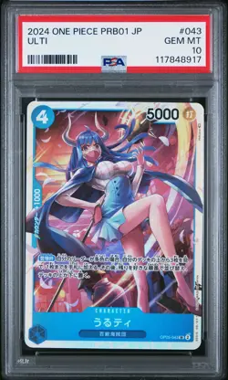 2024 ONE PIECE JPN PRB01-PREM BOOSTER -ONE PIECE CARD THE BEST- #043 ULTI PSA 10 - Image 1