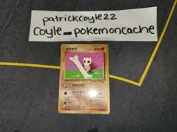 Cubone Glossy Japanese Vending Series Card No. 104 MP - Image 1