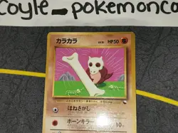 Cubone Glossy Japanese Vending Series Card No. 104 MP - Image 2