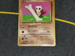 Cubone Glossy Japanese Vending Series Card No. 104 MP - Image 3