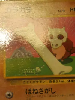 Cubone Glossy Japanese Vending Series Card No. 104 MP - Image 4