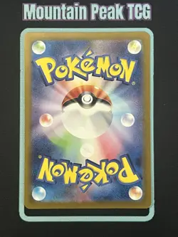 NM Dipplin 103/101 AR - Sv6: Transformation Mask - Japanese Pokemon Card - Image 2