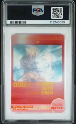 2003 DRAGON BALL MORINAGA JAPANESE WAFER CARDS PART 1 #010 SON GOKU PSA 8 - Image 2