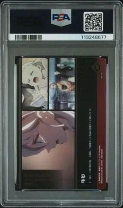 2022 DEMON SLAYER: KIMETSU NO YAIBA JAPANESE WAFER CARDS 6 #26 DAKI PSA 10 - Image 2
