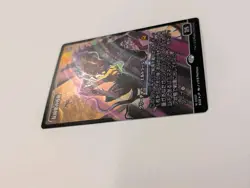 Anticausal Vestige (Japanese Showcase) Edge of Eternities Foil - Image 3