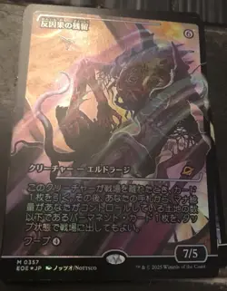 Anticausal Vestige (Japanese Showcase) Edge of Eternities Foil - Image 1