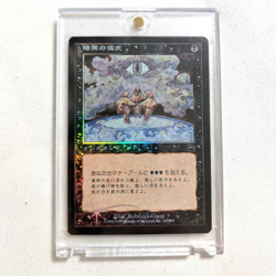 MTG Dark Ritual Masques Japanese Foil Trading Cards Magic The Gathering - Image 1