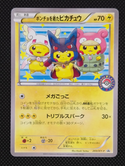Poncho Wearing Pikachu 203/XY-P Pokemon Center Promo Japanese Pokemon Cards 2015 - Image 2