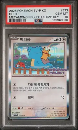 2025 POKEMON KOREAN METAMONG PROJECT DITTO PROMO #173 DITTO PSA 10 - Image 1