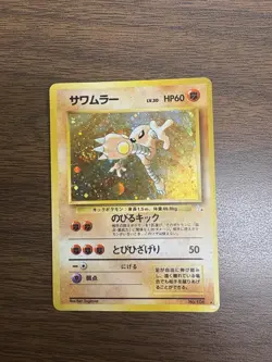 Hitmonlee Fossil Set 1996 Japanese No. 106 Holo Rare Pokemon Card - Image 1