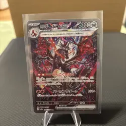 Pokemon TCG Charizard EX 349/190 SAR Shiny Treasure Japanese NM - Image 1