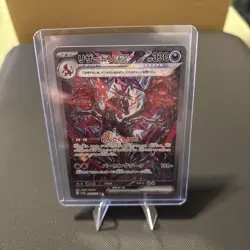 Pokemon TCG Charizard EX 349/190 SAR Shiny Treasure Japanese NM - Image 2