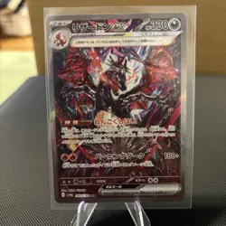 Pokemon TCG Charizard EX 349/190 SAR Shiny Treasure Japanese NM - Image 3