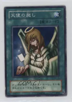 Graceful Charity Japanese YuGiOh OCG Structure Deck Kaiba #KA-20 2002 0v7a - Image 1