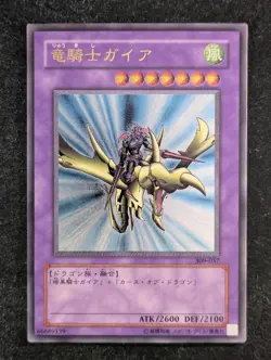 2004 YuGiOh GAIA THE DRAGON CHAMPION 309-057 Pharaoh's Inheritance Ultimate Rare - Image 1