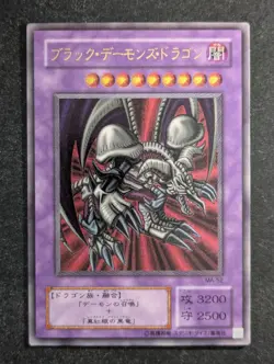 2001 YuGiOh BLACK SKULL DRAGON MA-52 Mythological Age Ultimate Rare | Japanese - Image 1