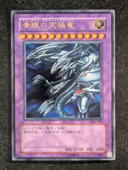 2003 YuGiOh BLUE-EYES ULTIMATE DRAGON SDX-001 Structure Deck: Deluxe Ulti. R JPN - Image 1