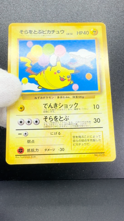 Flying Pikachu ANA Promo Lighty Played Condition 1998 Japanese Pokemon Card - Image 2