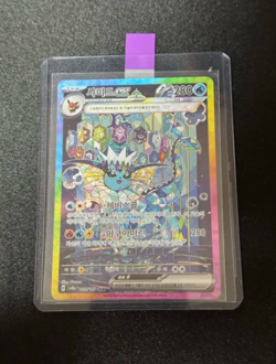 Vaporeon ex SAR 205/187 sv8a terastal festival Pokemon Card Korean - Image 1