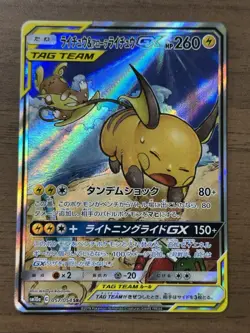 Raichu & Alolan Raichu GX SR 057/054 GG End 2019 Japanese Pokemon Card 153 - Image 1